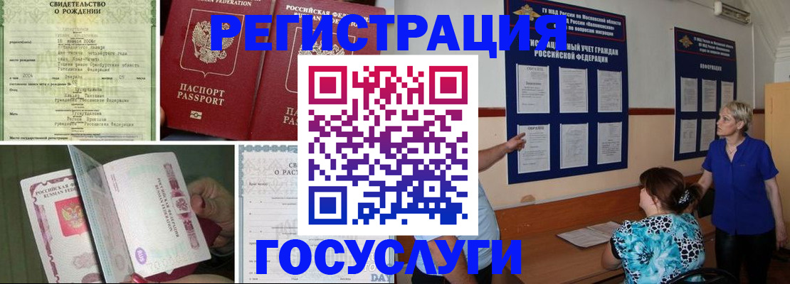 временная регистрация в Муроме